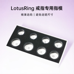 莲花紫星LotueRing智能戒指模型套装 1比1还原 测量手指尺寸尺码  黑色 1:1 指模