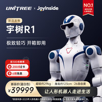 宇树 R1人形机器人 语音交互  家庭陪伴 文娱商演 教育科研 R1蓝白色-JoyInside