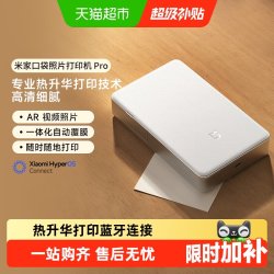 小米 口袋照片打印机 Pro AR视频照片
