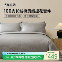 MIDO HOUSE 铭都&星星人联名床上四件套全棉秋冬磨毛床单被套 布丁1.5m床单款
