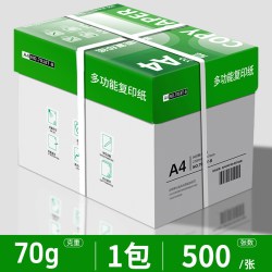 真彩 整箱5包装A4纸a4打印纸2500张a4打印用纸80g办公用纸a4草稿纸用纸a4复印纸一箱70g双面