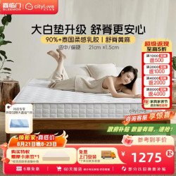 城市爱情 喜临门大白垫2.0 头部主播升级款 床垫