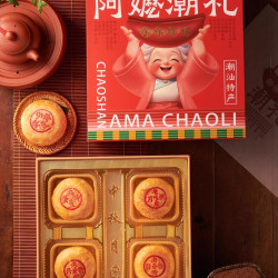 乐田町 2026潮式月饼广东中秋糕点心礼盒装阿嬷潮礼送长辈走亲戚