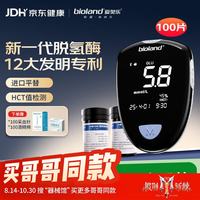 爱奥乐 医用级测血糖仪高精准血糖脱氢酶试纸100试纸套装