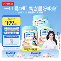 NUTREND 钙铁锌直饮包 草莓味 30条/桶*3桶 婴幼儿维生素