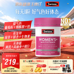 斯维诗 Ultivite 女士复合维生素片 120粒