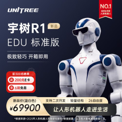 宇树 R1 EDU人形机器人 语音交互 文娱商演  二次开发 R1 EDU蓝白色