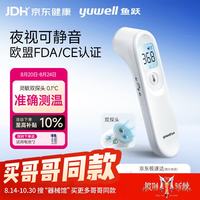 鱼跃 YT-1 耳温枪