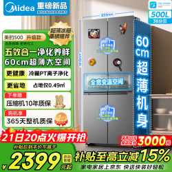 美的 一级能效双变频十字家用冰箱双循环风冷无霜大容量 【500升新国标】60cm超薄|钛钢灰