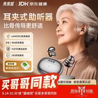 未来客 vlk）助听器老年人耳聋耳背骨传导概念老人耳内式助听器P18
