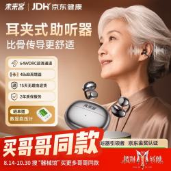 未来客 vlk）助听器老年人耳聋耳背骨传导概念老人耳内式助听器P18