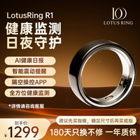 莲花紫星LotusRing智能戒指 AI健康监测震动提醒 睡眠洞察 运动追踪 来电震动触控交互 智能指环 黑色 8号