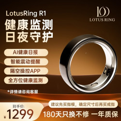 莲花紫星LotusRing智能戒指 AI健康监测震动提醒 睡眠洞察 运动追踪 来电震动触控交互 智能指环 黑色 10号