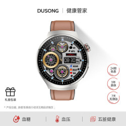 杜颂 免扎针无创血糖血压监测手表医级疗尿酸血脂心率心电图血氧体温手腕环