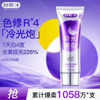 舒客 色修牙膏110g 临期27年5月份到期