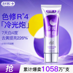 舒客 色修牙膏110g 临期27年5月份到期