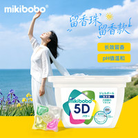mikibobo 5D洗衣凝珠  长效留香深层洁净多效合一300g一盒