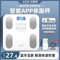 艾斯凯 智能APP体脂称 充电款 手机互联+多项健康检测