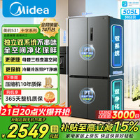 美的 冰箱一级能效双变频十字家用冰箱双循环风冷无霜大容量 【505升】双系统双循环|