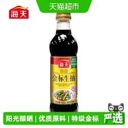 海天 特级金标生抽酱油非转基因黄豆酿造炒菜凉拌精选优质原料省心