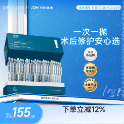 绽妍 小蓝棒透明质酸修护生物敷料次抛精华术后修复1.5ml*30支 s型 透明质酸次抛1.5ml*30支