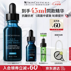 修丽可 30%玻色因 抗糖抗老紧致精华  30ml