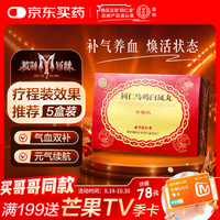 同仁堂 北京同仁堂 Tongrentang Chinese Medicine 乌鸡白凤丸 6g*6瓶  (补气养血 调经 用于痛经 月经不调 )