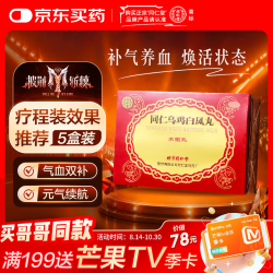 同仁堂 北京同仁堂 Tongrentang Chinese Medicine 乌鸡白凤丸 6g*6瓶  (补气养血 调经 用于痛经 月经不调 )