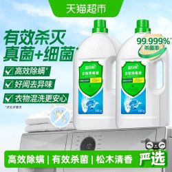 蓝月亮 衣物消毒液 3kg