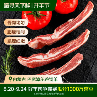 草原宏宝 内蒙古手抓羊排2斤装 炖煮烧烤赠料包 地标认证