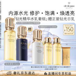 CPB 湿润精华水170mL+夜乳125mL美白保湿生日礼物