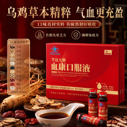 半边天 补血口服液 10ml*30支