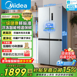 美的 冰箱一级能效双变频十字家用冰箱双循环风冷无霜大容量500L+ 【480升新国标】全空间养鲜|榭湖银