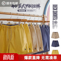 马登 工装40s美式甲板短裤男夏季纯棉直筒五分裤沙滩外穿大裤衩男款