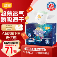 宜婴 新梦想家拉拉裤M码72片