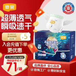 宜婴 新梦想家拉拉裤M码72片