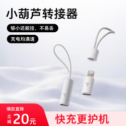 图拉斯 适用苹果typec转lightning转接头充电数据线转接口手机平板转换头适用iPhone12/13/14转接器C口