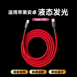 倍乐仕 120W客制化发光数据线适用苹果14promax充电器线iphone13线PD30w闪充17/16/15手机12车载ipad原lighting2米