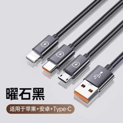 Nshi 数据线三合一充电器线车载一拖三快充三头适用苹果华为小米安卓Typec手机多头三线合一多功能100W充电线