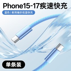 铂信 适用苹果17充电器线45WiPhone14数据线17Promax手机12PD30W快充16手机原15车载iPad2米