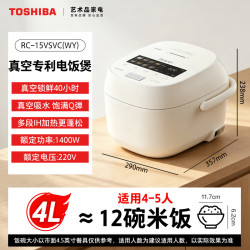 东芝 电饭煲0涂层4升IH双胆 家用无涂层小白露Pro 双胆 4L RC-15VSVC(WY)