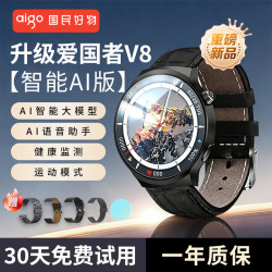 爱国者 新款V8-AI旗舰款智能手表男士电话手表健康监测运动蓝牙通话手表 V8-AI旗舰版锖色-配大礼包