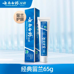 云南白药 牙膏 经典系列 牙膏 留兰香型 65g