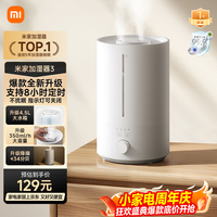 米家 MJJSQ07DY 加湿器 3 4.5L