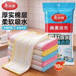 美丽雅 抹布棉柔洗碗布家用厨房吸水去油污纤维洗碗巾加厚10片装