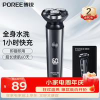 飞科 博锐PS166 电动剃须刀