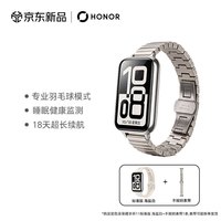 荣耀 手环11