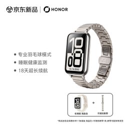 荣耀 手环11