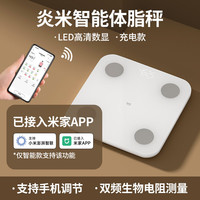 炎米 智能体重秤体脂秤已接米家APP家用宿舍精准测量减肥专用高精准数据测量 体脂秤(可接米家app)
