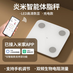 炎米 智能体重秤体脂秤已接米家APP家用宿舍精准测量减肥专用高精准数据测量 体脂秤(可接米家app)
